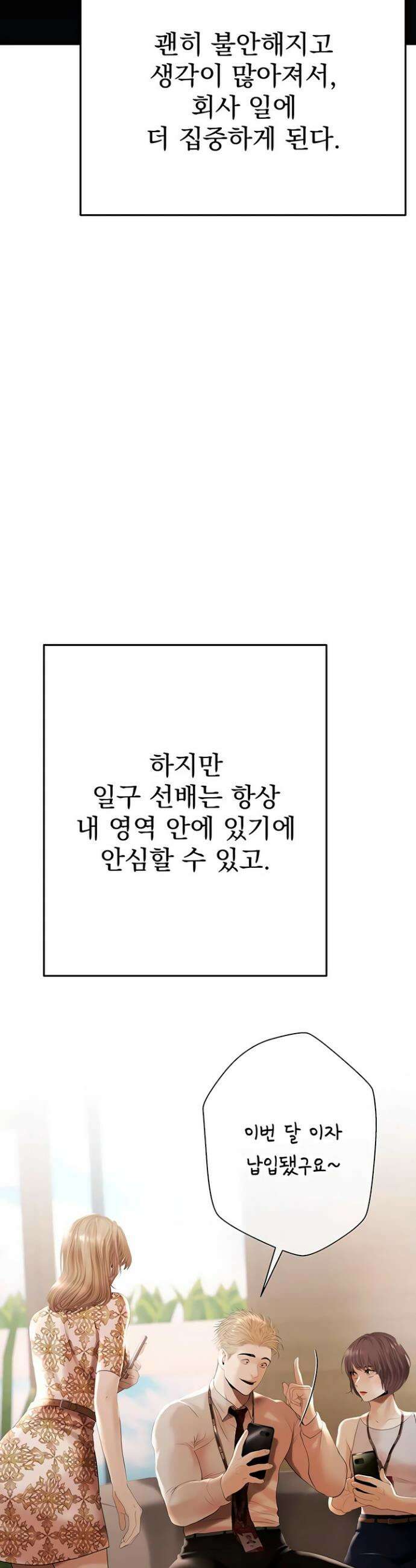 돈놀이 3화 16