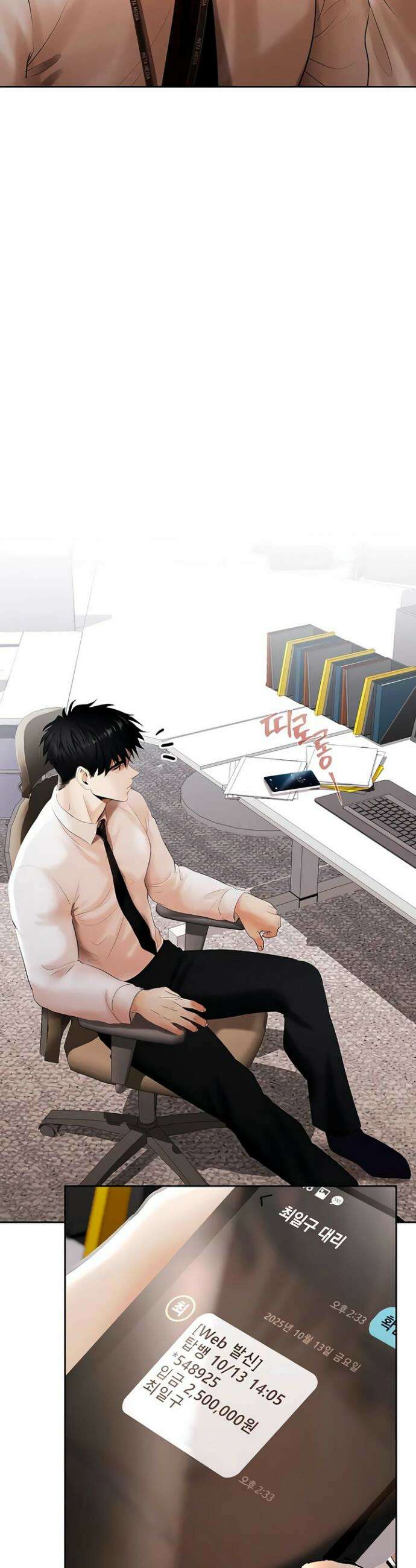 돈놀이 3화 19