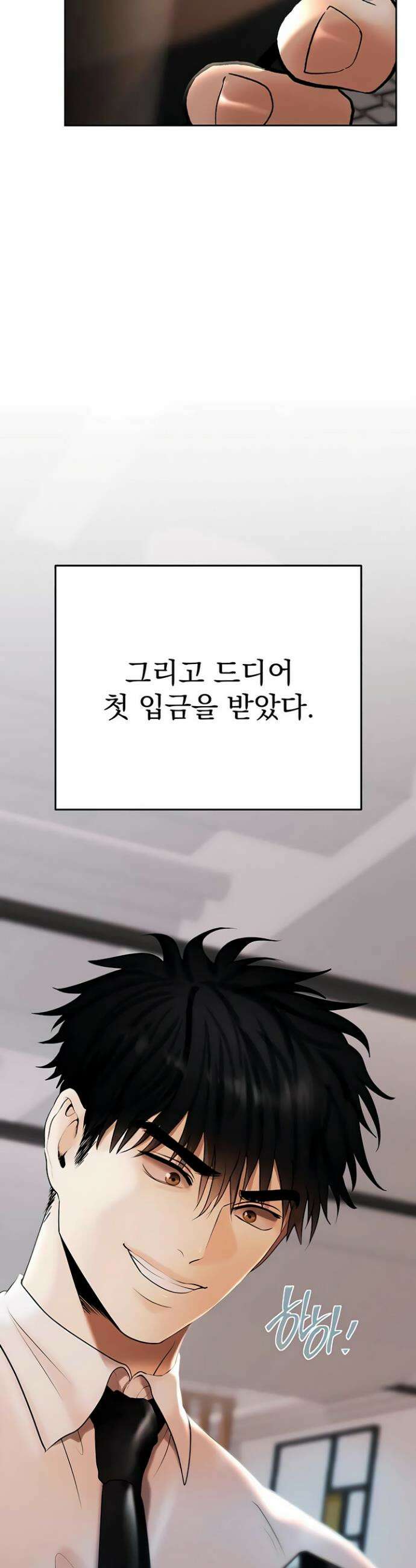 돈놀이 3화 20