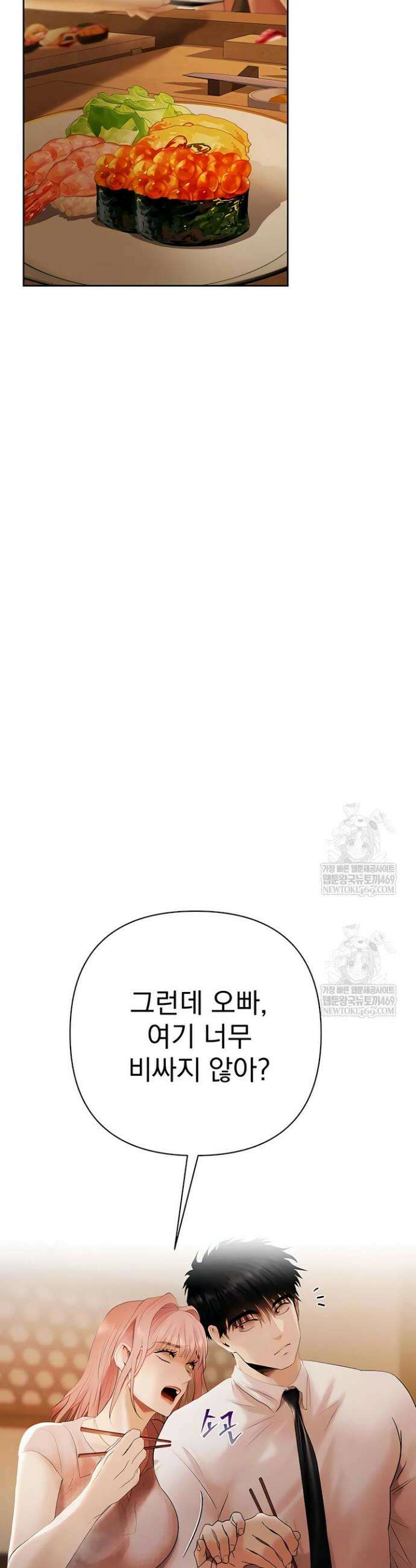 돈놀이 3화 22