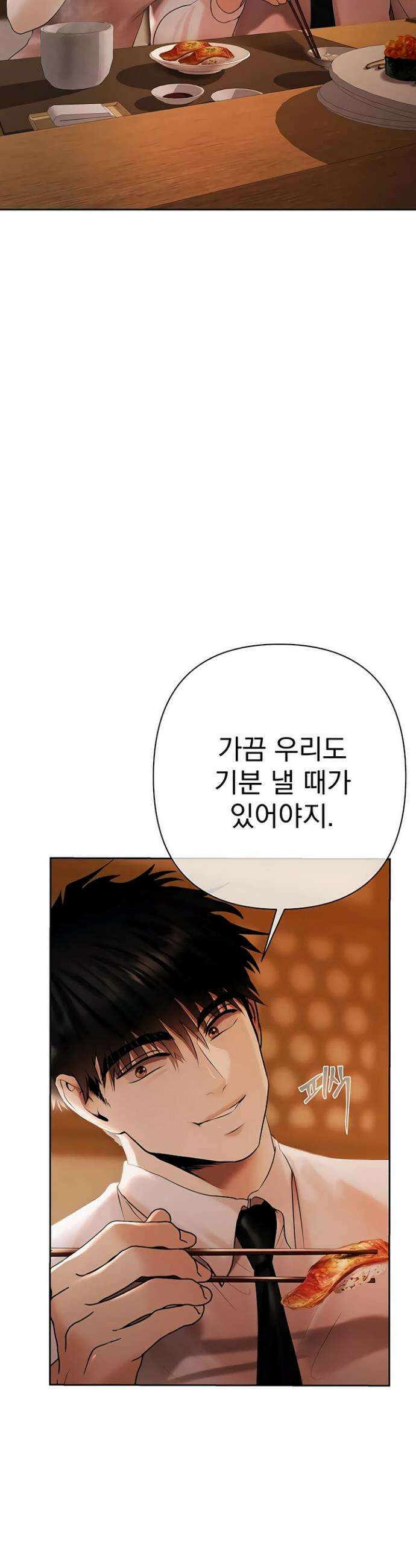 돈놀이 3화 23