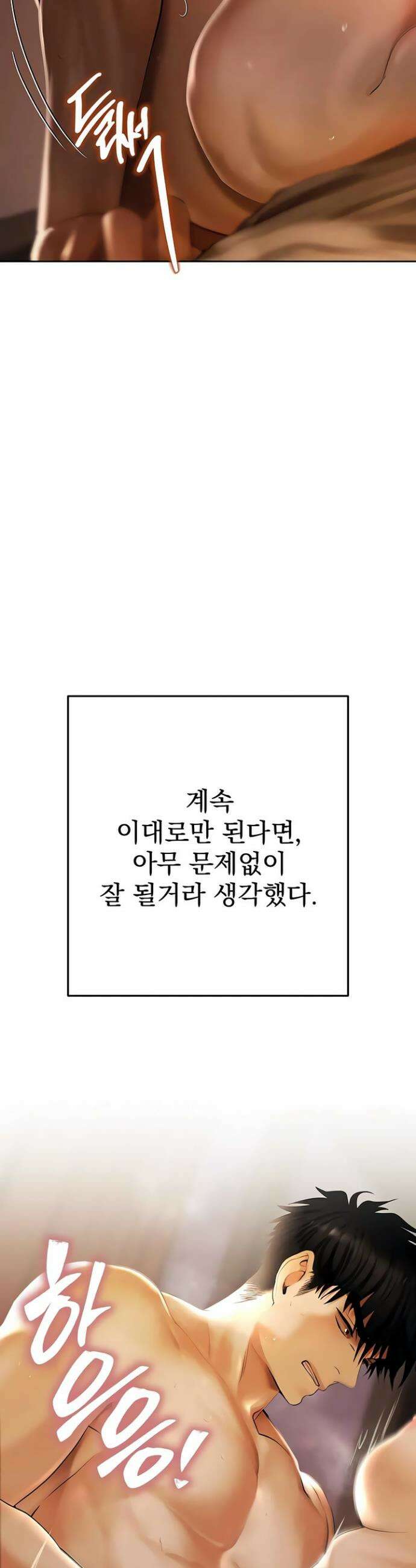 돈놀이 3화 32