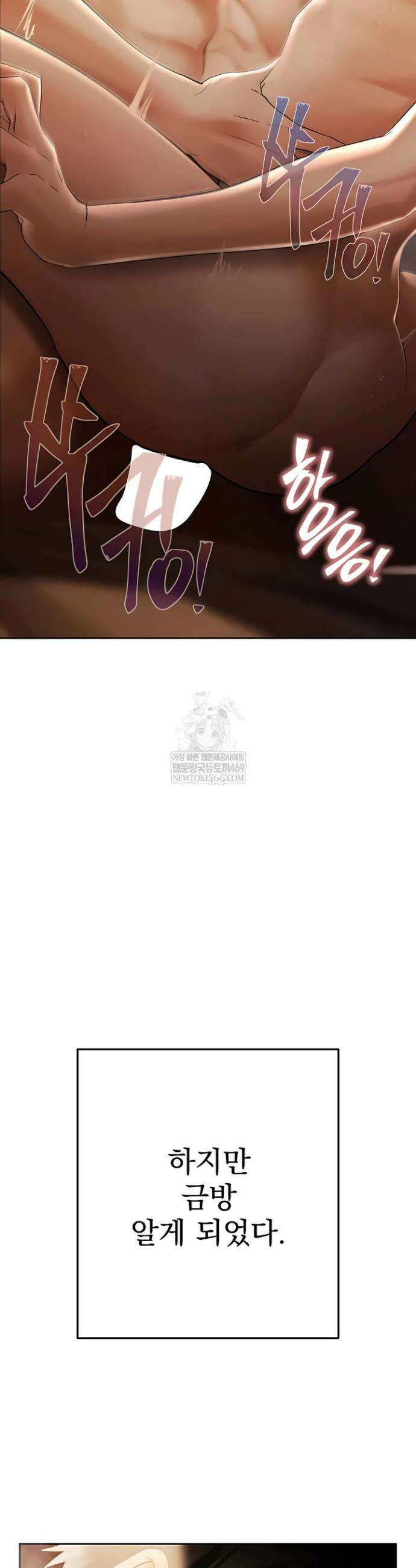 돈놀이 3화 33