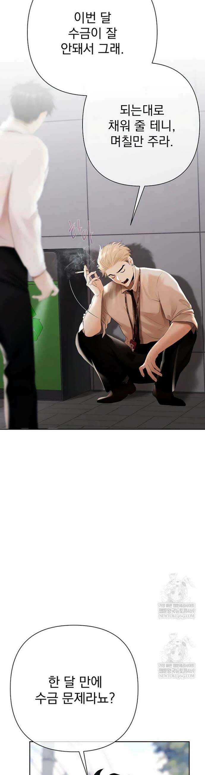 돈놀이 3화 38