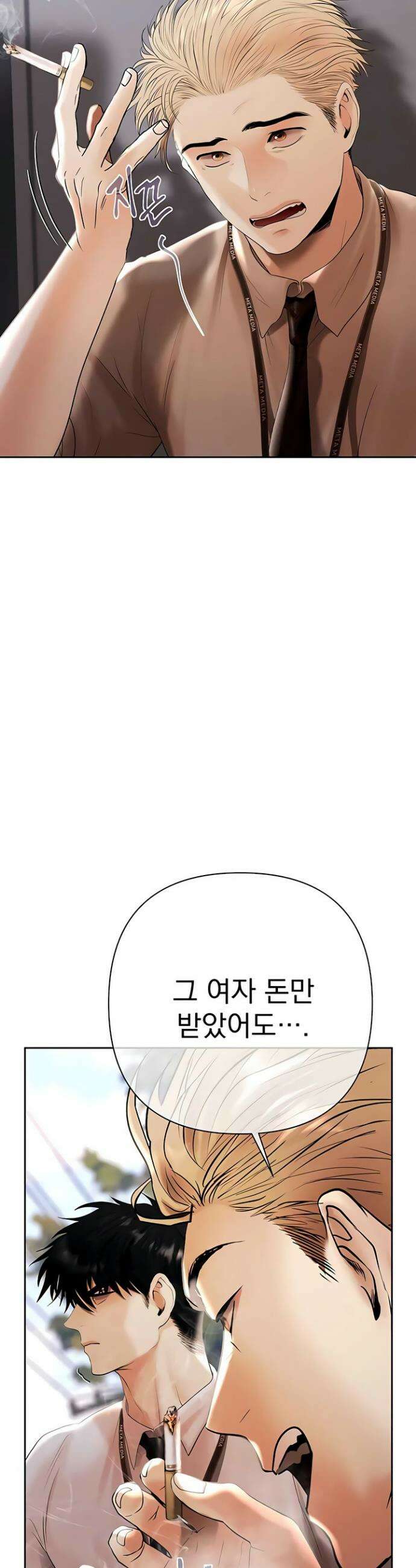 돈놀이 3화 40