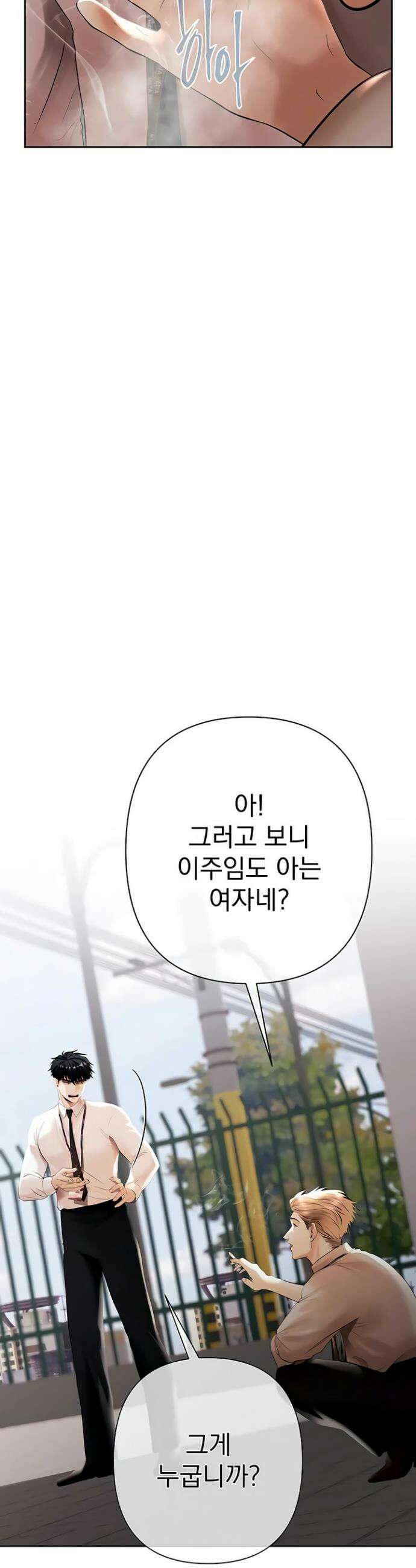 돈놀이 3화 41