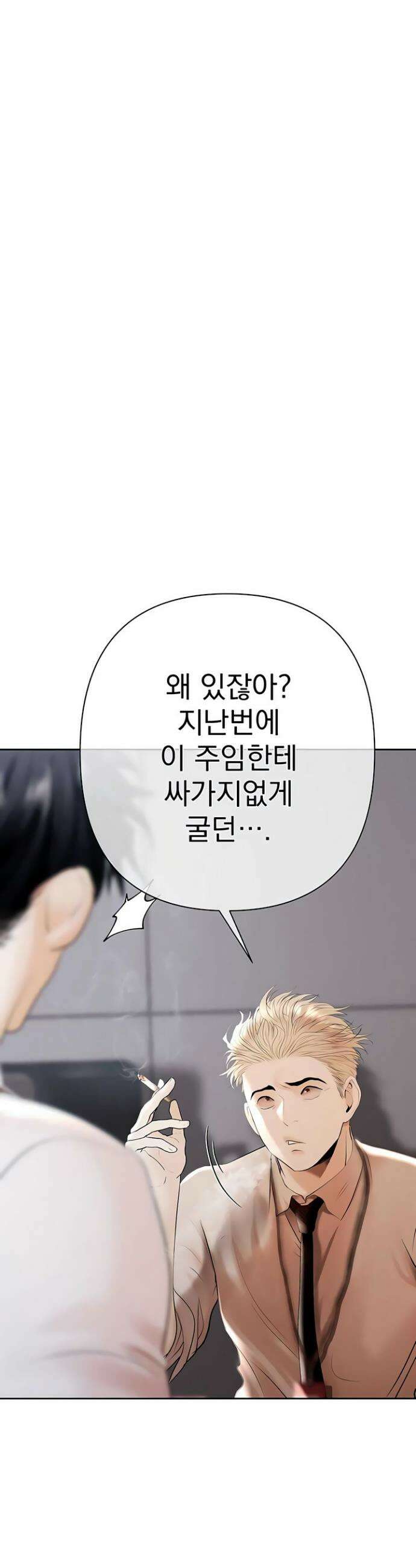 돈놀이 3화 42