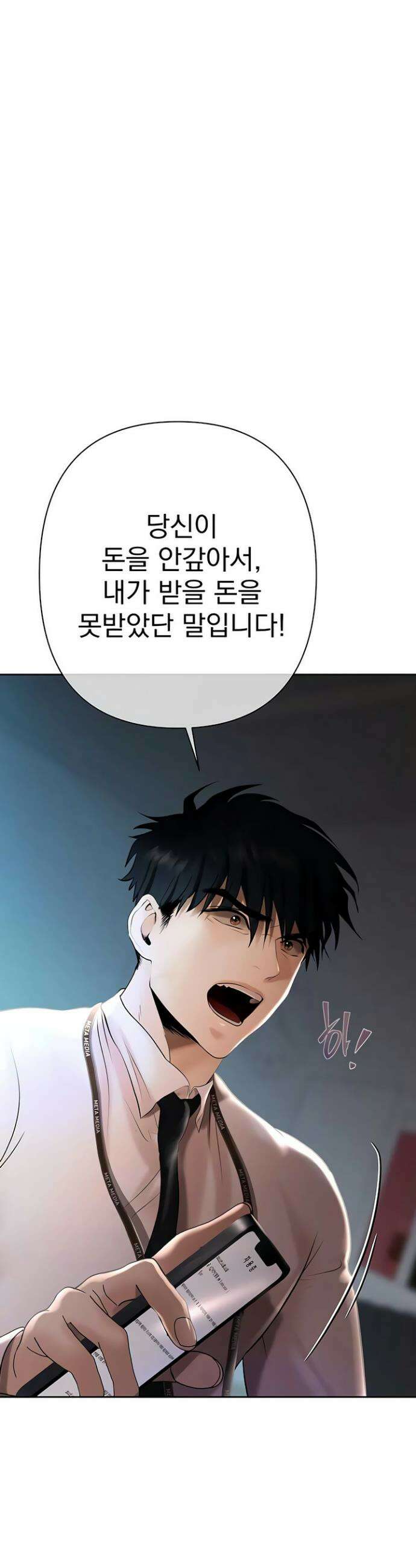 돈놀이 3화 61