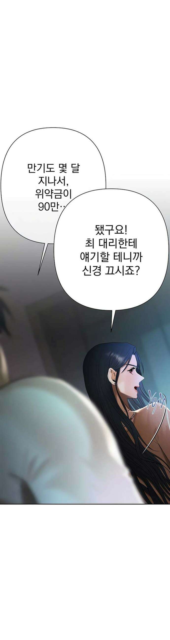 돈놀이 3화 62