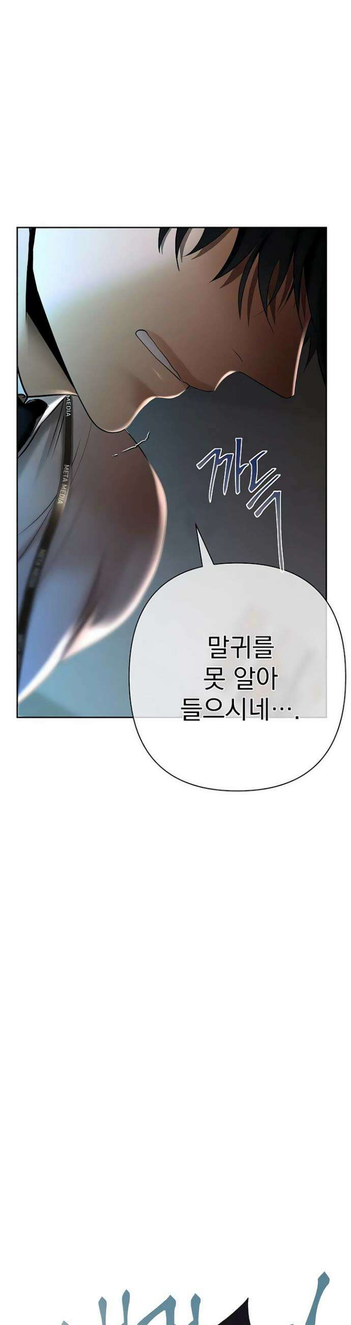 돈놀이 3화 63