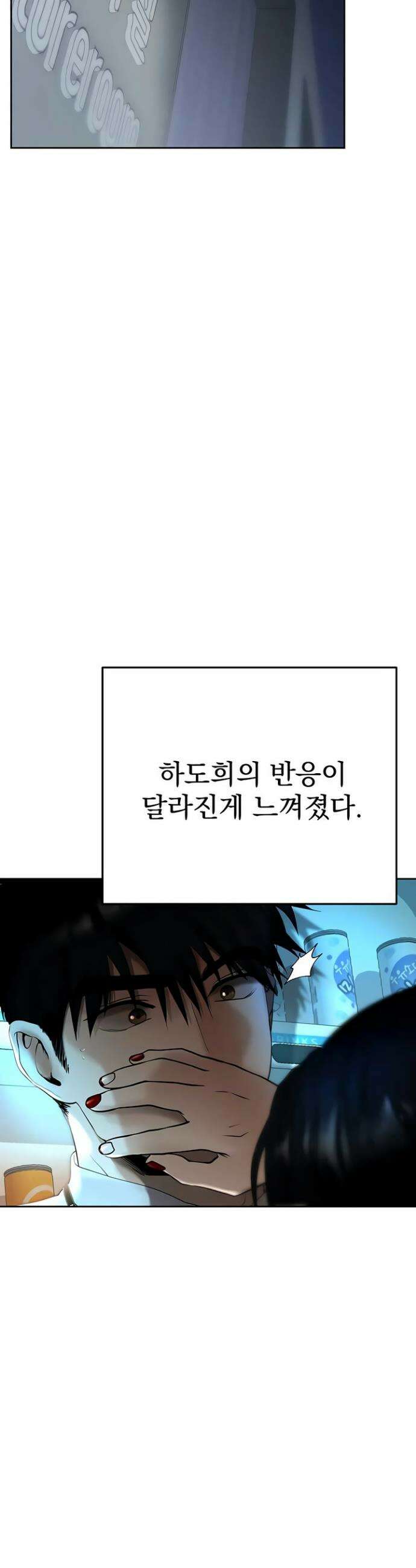 돈놀이 3화 66