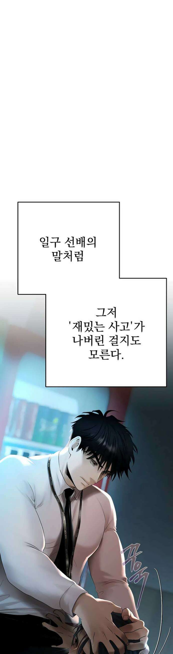 돈놀이 3화 73