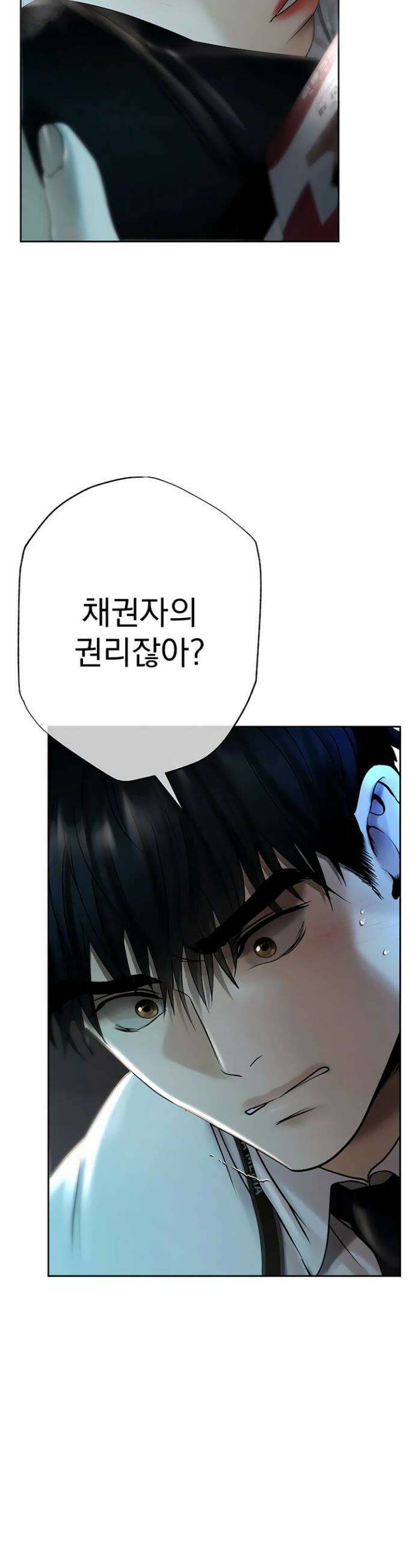 돈놀이 3화 75