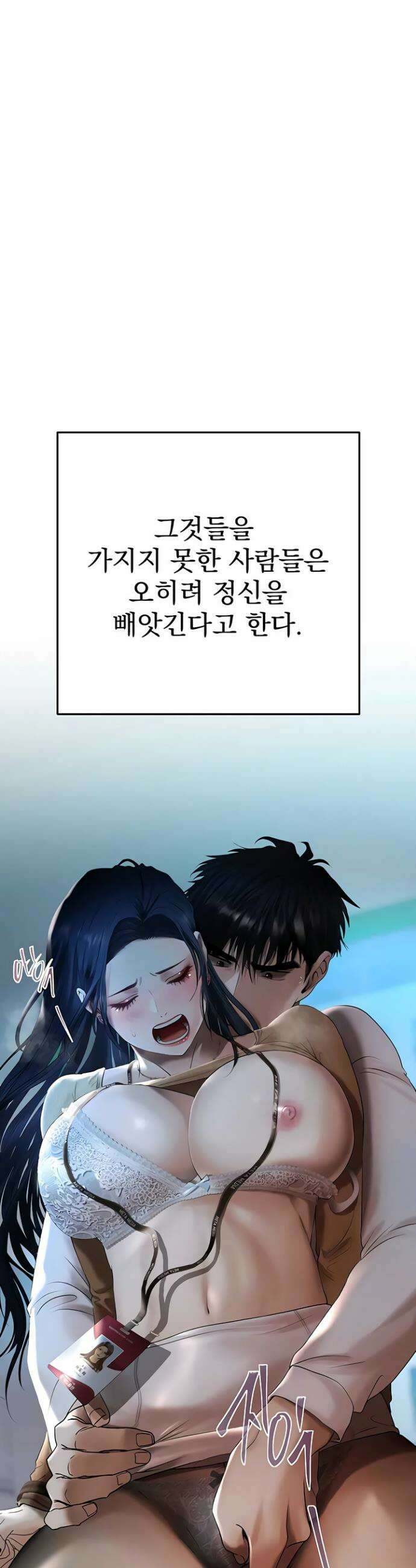 돈놀이 3화 77