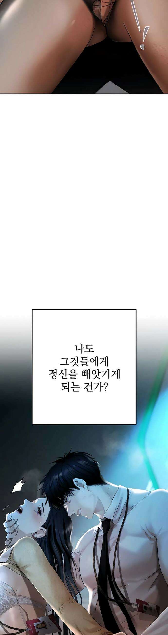 돈놀이 3화 78
