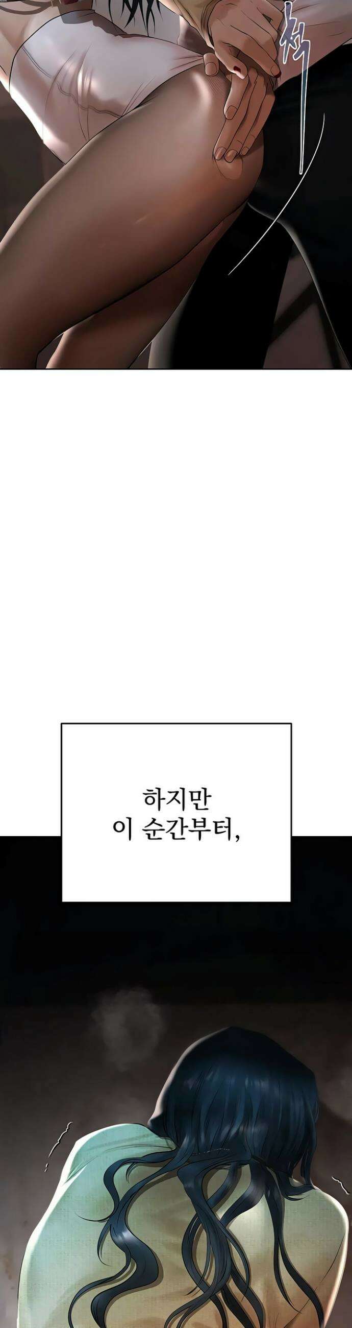 돈놀이 3화 79