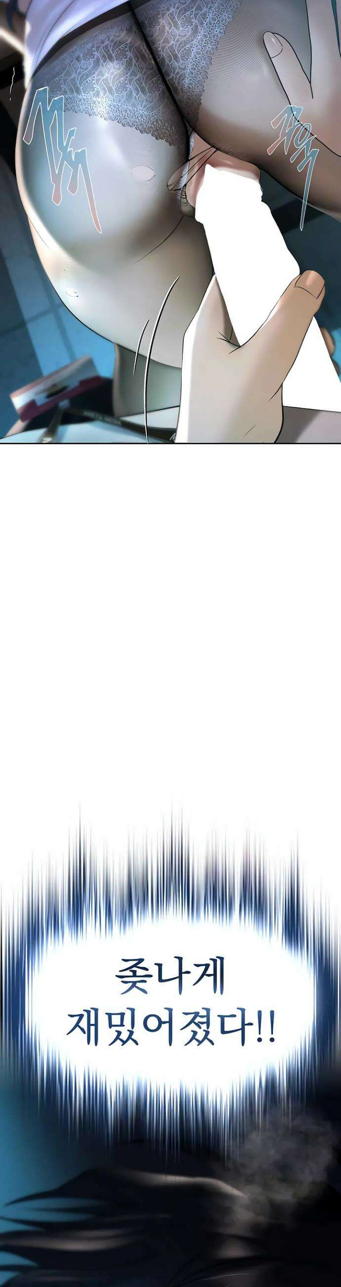 돈놀이 3화 82