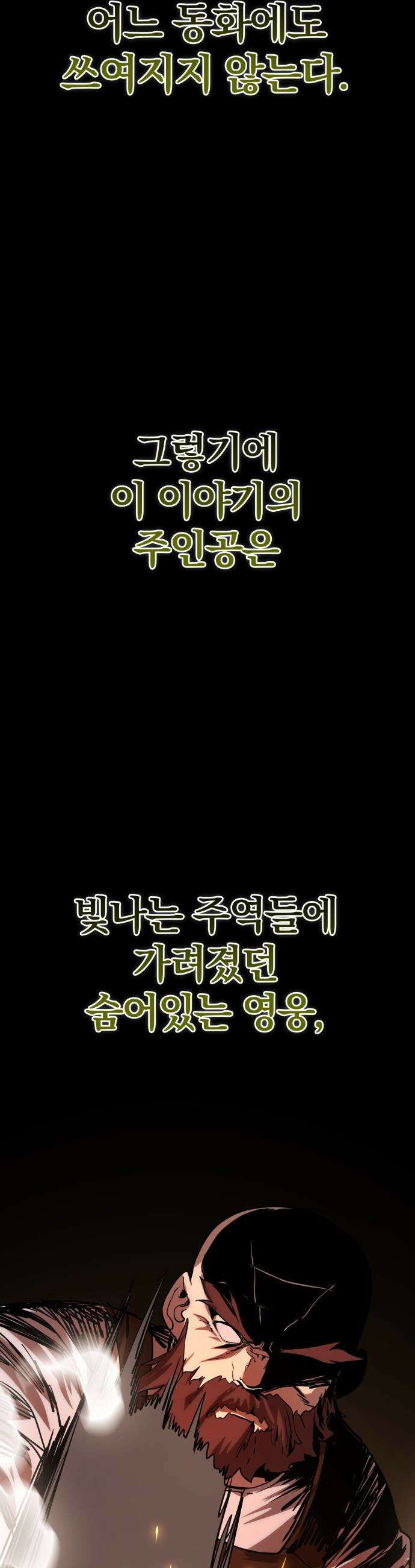 장인의 거리 - 프롤로그 3
