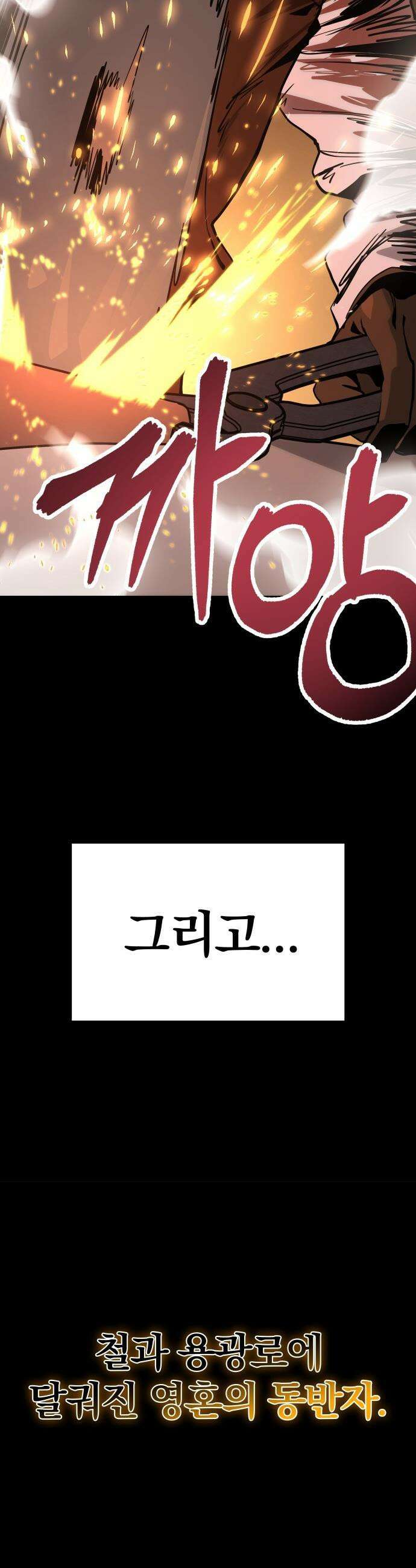 장인의 거리 - 프롤로그 4