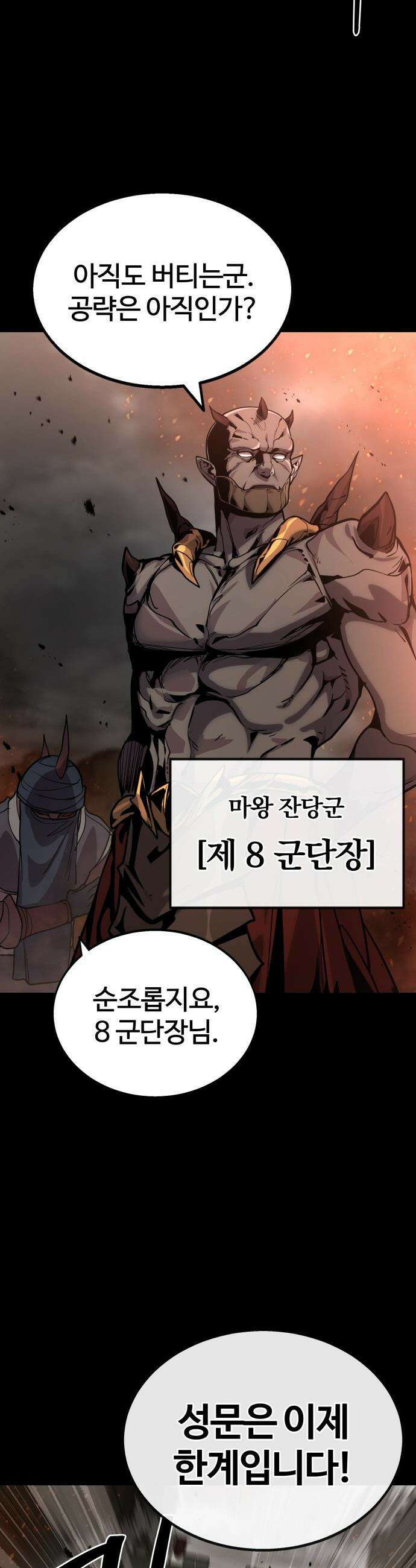 장인의 거리 - 프롤로그 6
