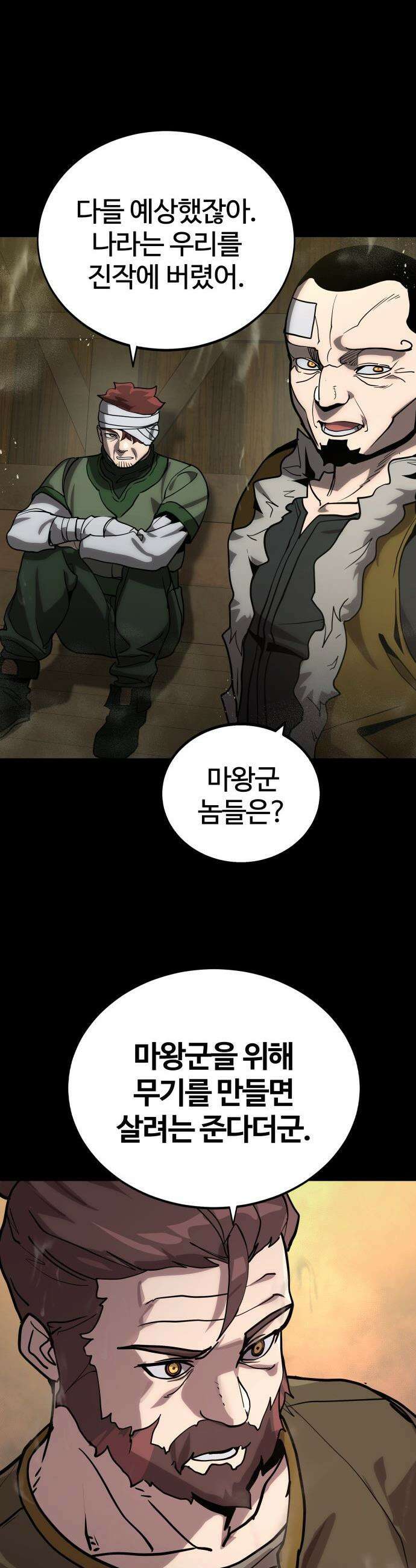 장인의 거리 - 프롤로그 10
