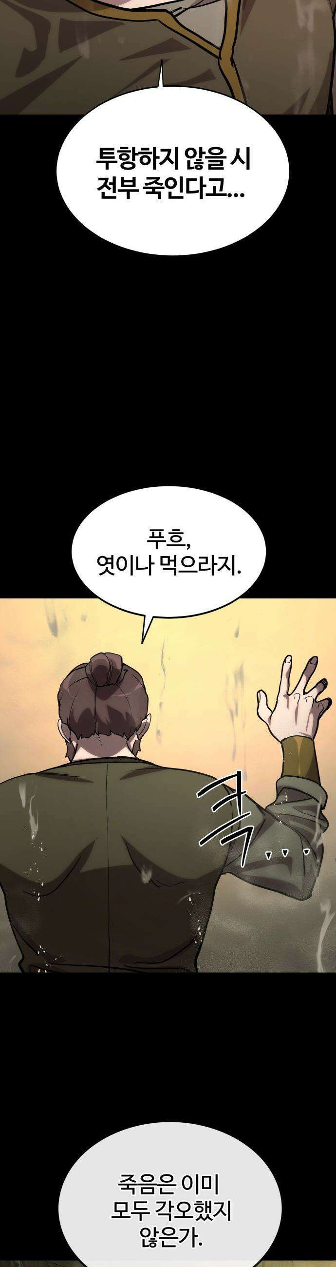 장인의 거리 - 프롤로그 11