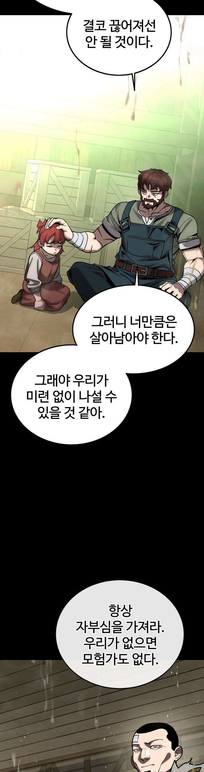 장인의 거리 - 프롤로그 14