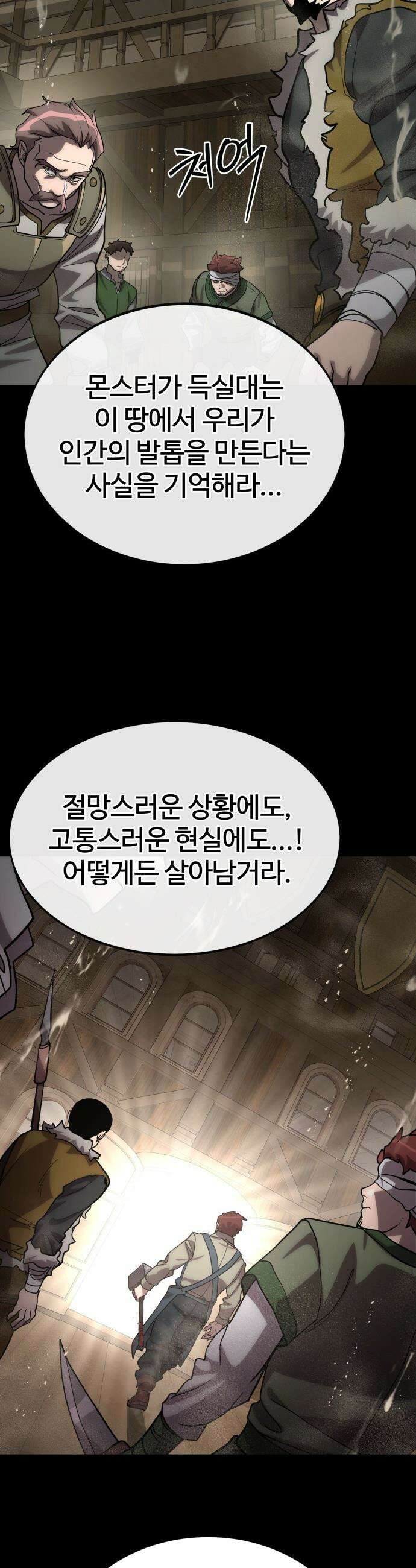 장인의 거리 - 프롤로그 15