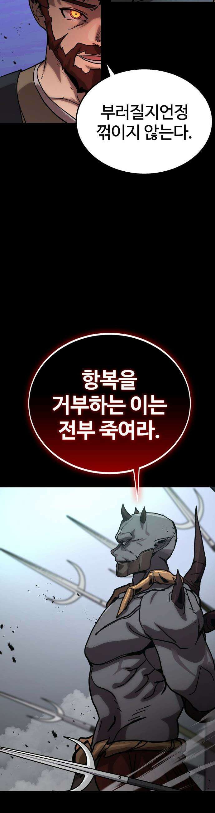 장인의 거리 - 프롤로그 18