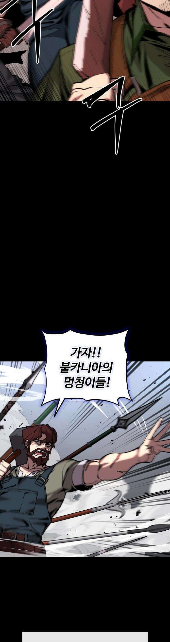 장인의 거리 - 프롤로그 20