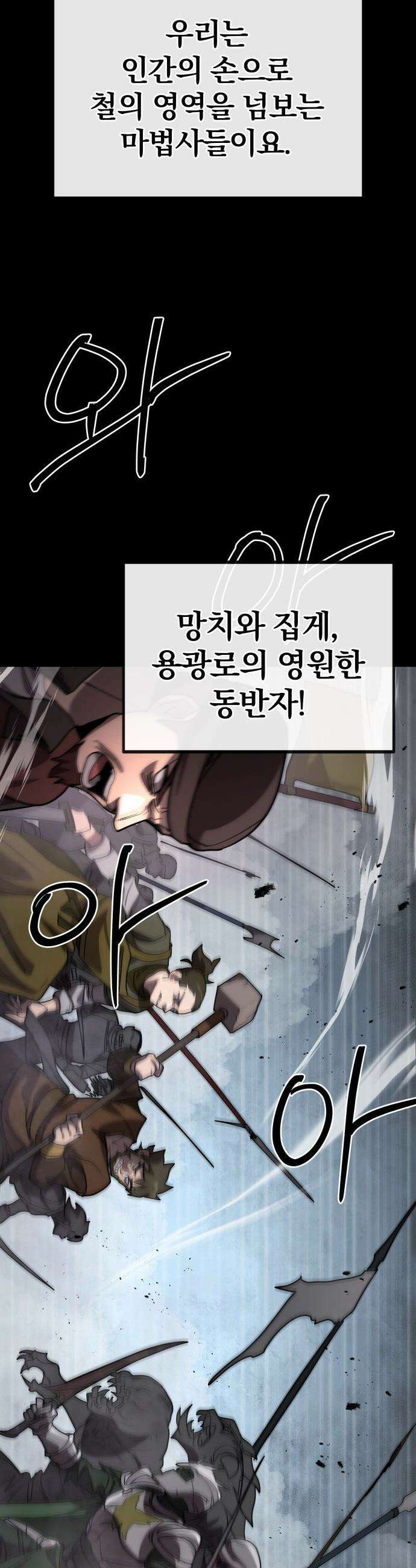 장인의 거리 - 프롤로그 21