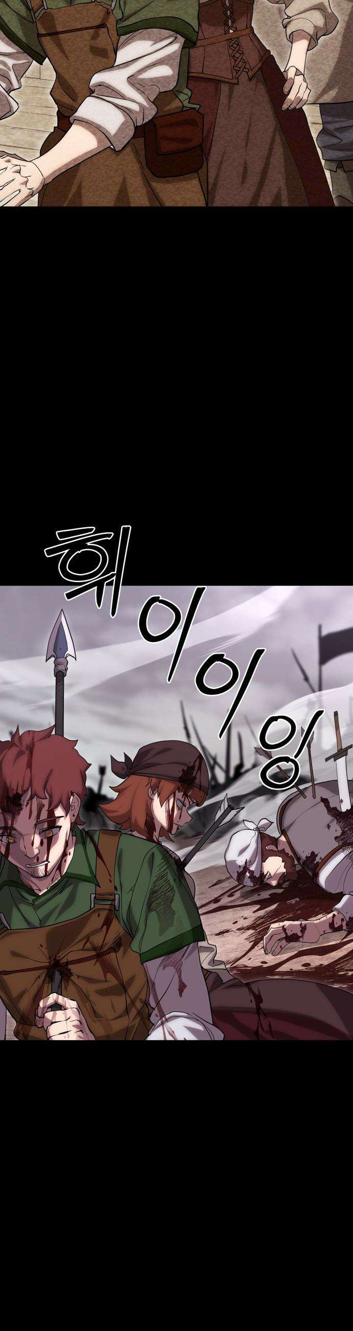 장인의 거리 - 프롤로그 27