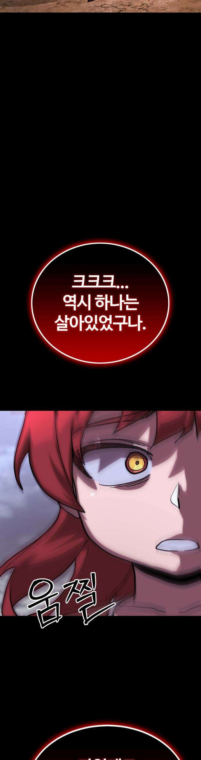 장인의 거리 - 프롤로그 30