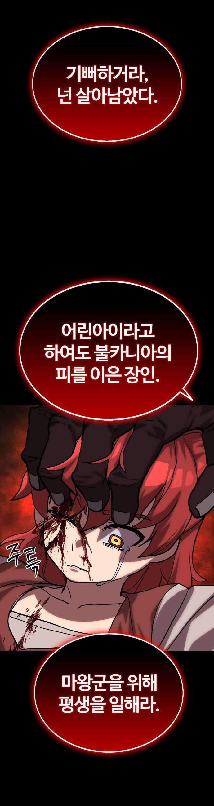 장인의 거리 - 프롤로그 34
