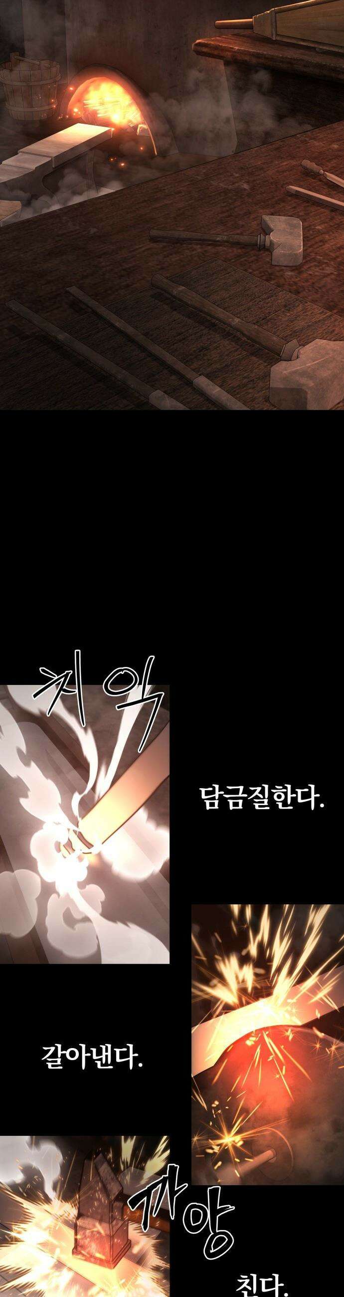 장인의 거리 - 프롤로그 37
