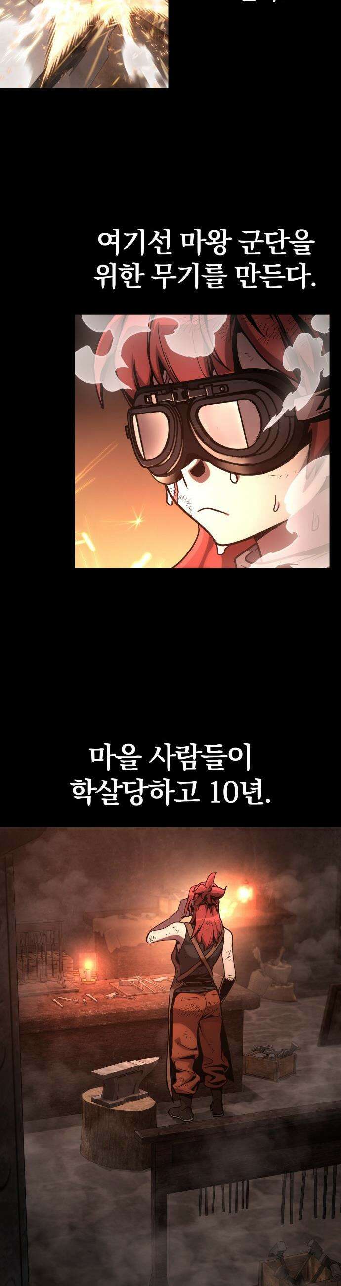 장인의 거리 - 프롤로그 38