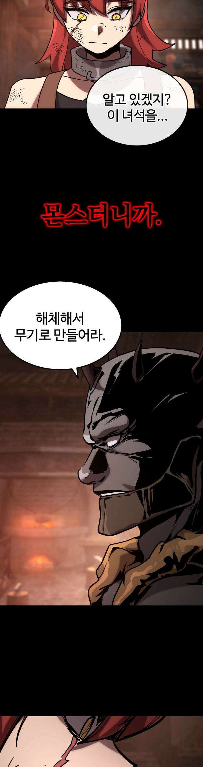 장인의 거리 - 프롤로그 43