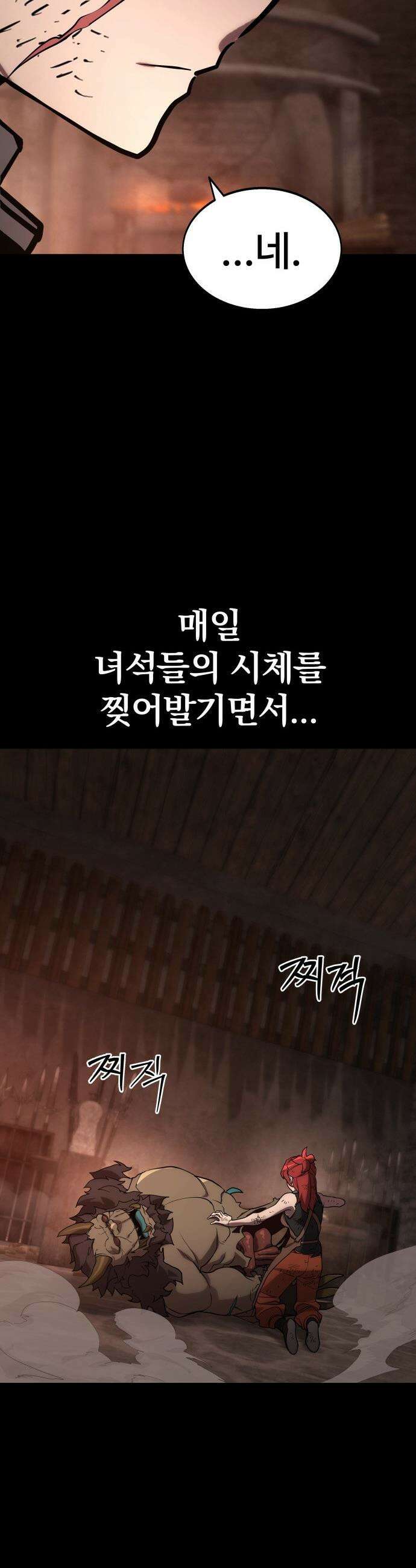 장인의 거리 - 프롤로그 44