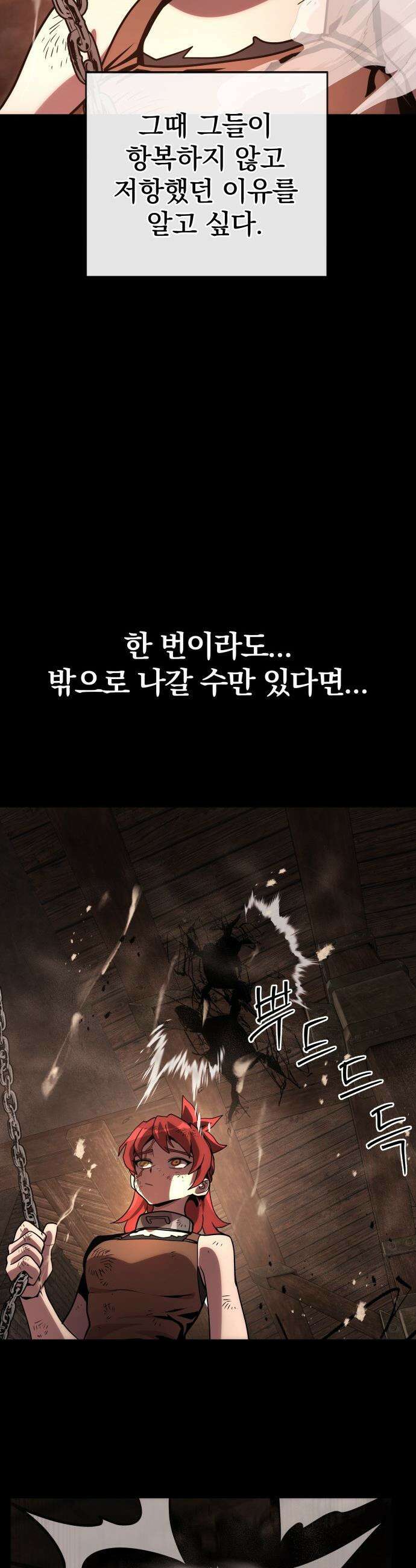 장인의 거리 - 프롤로그 48