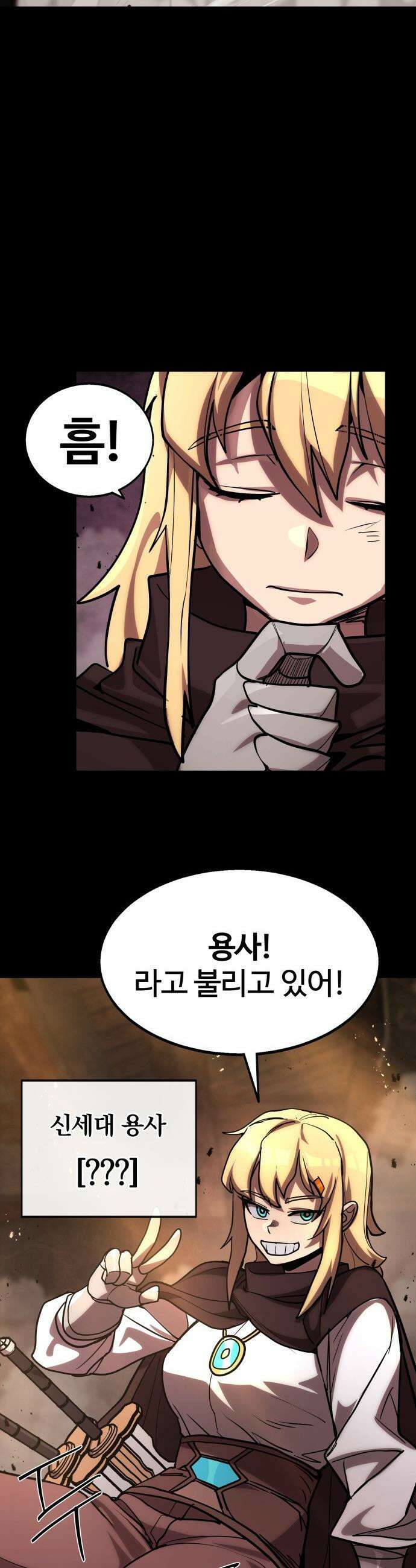 장인의 거리 - 프롤로그 52