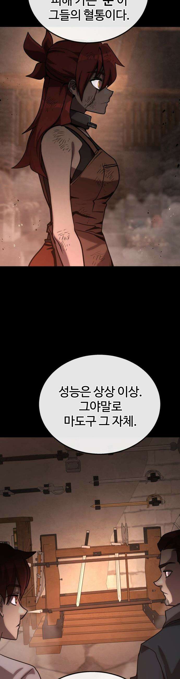 장인의 거리 - 프롤로그 56