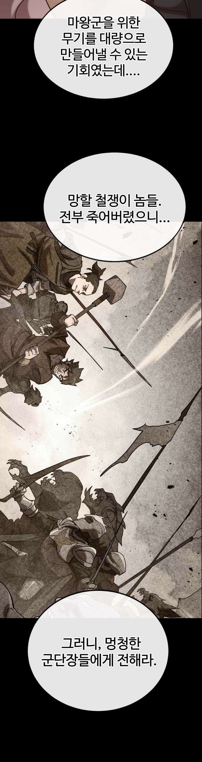 장인의 거리 - 프롤로그 57