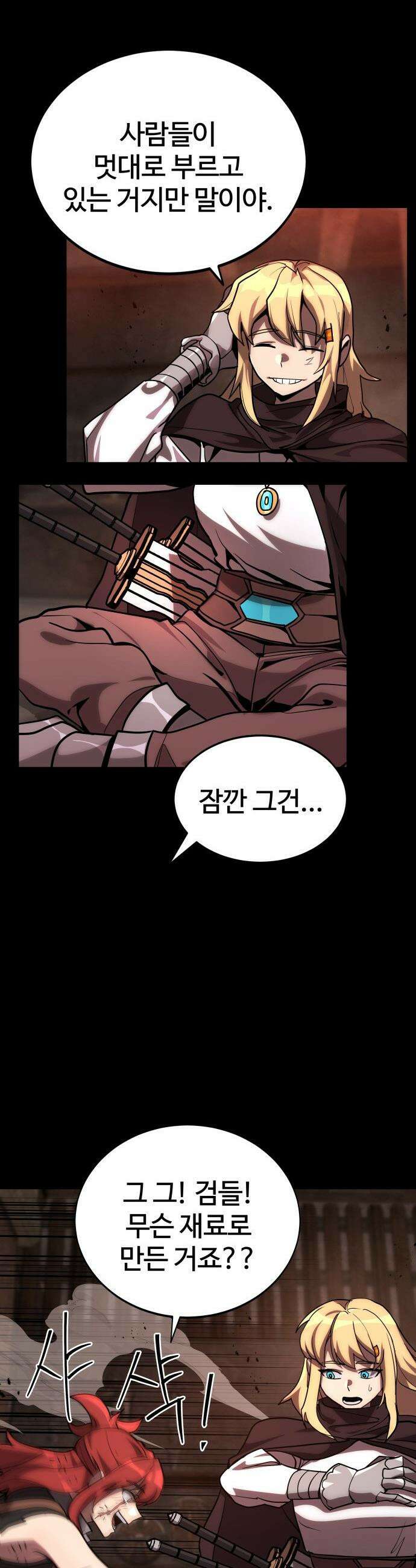 장인의 거리 - 프롤로그 60