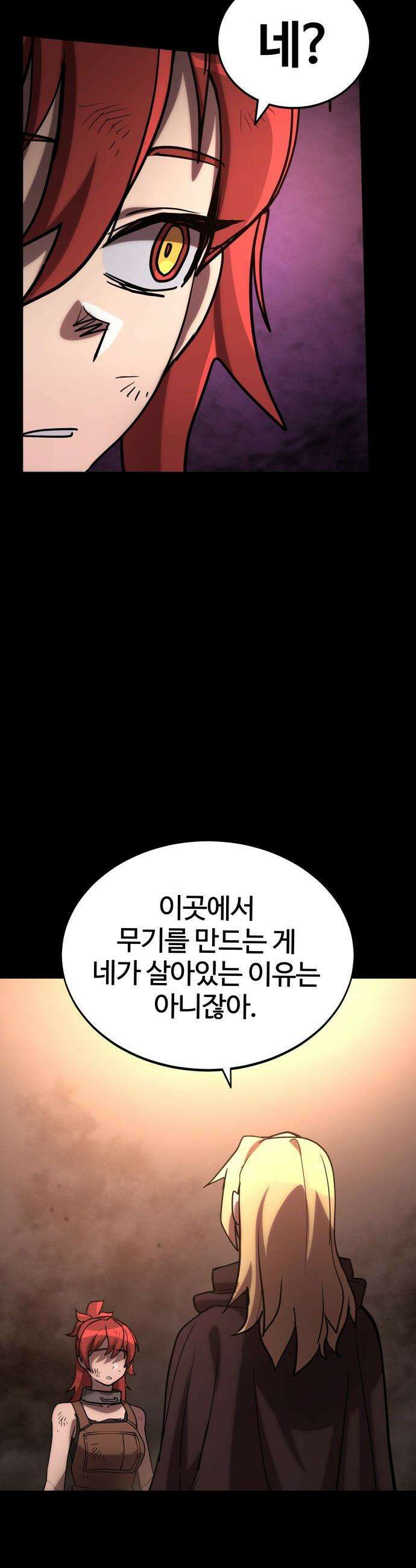 장인의 거리 - 프롤로그 65