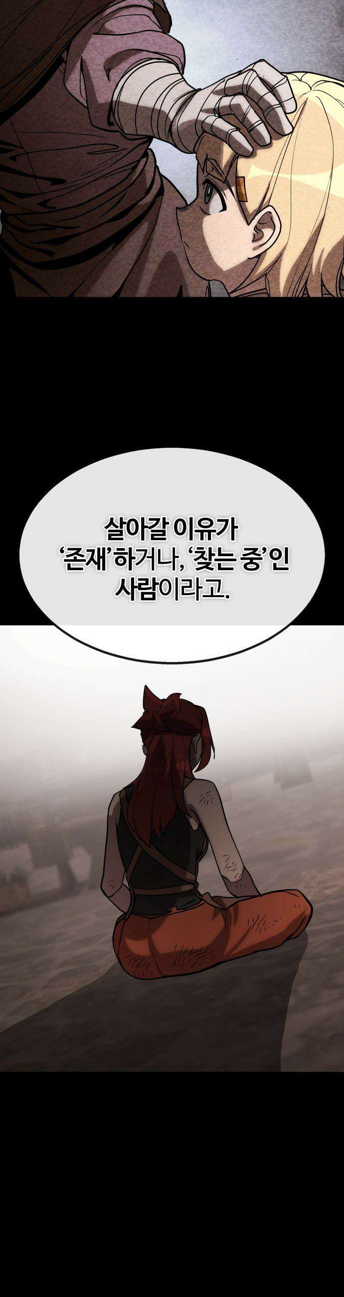 장인의 거리 - 프롤로그 67