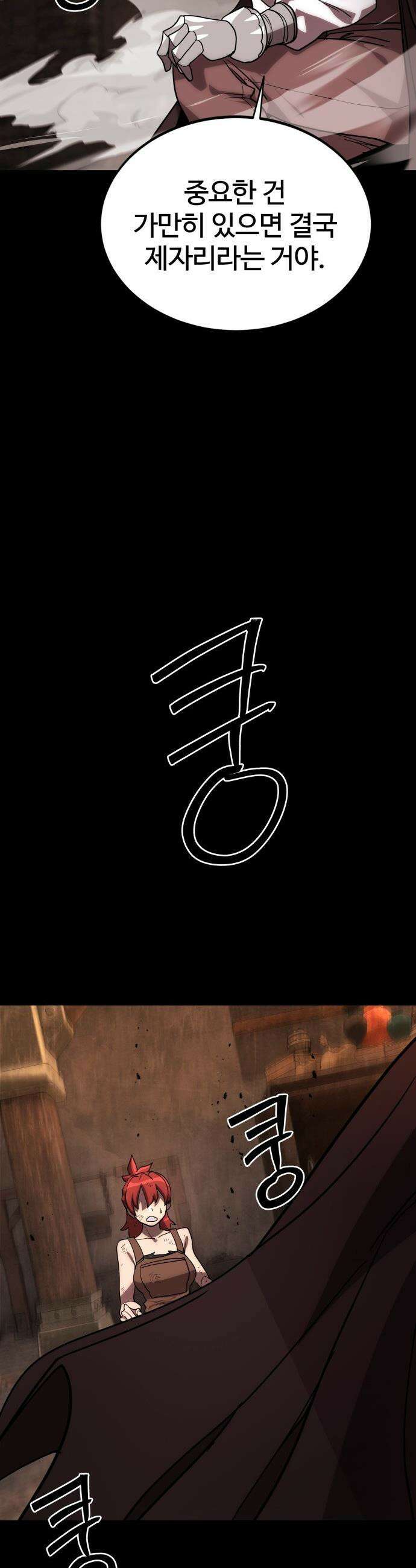 장인의 거리 - 프롤로그 70
