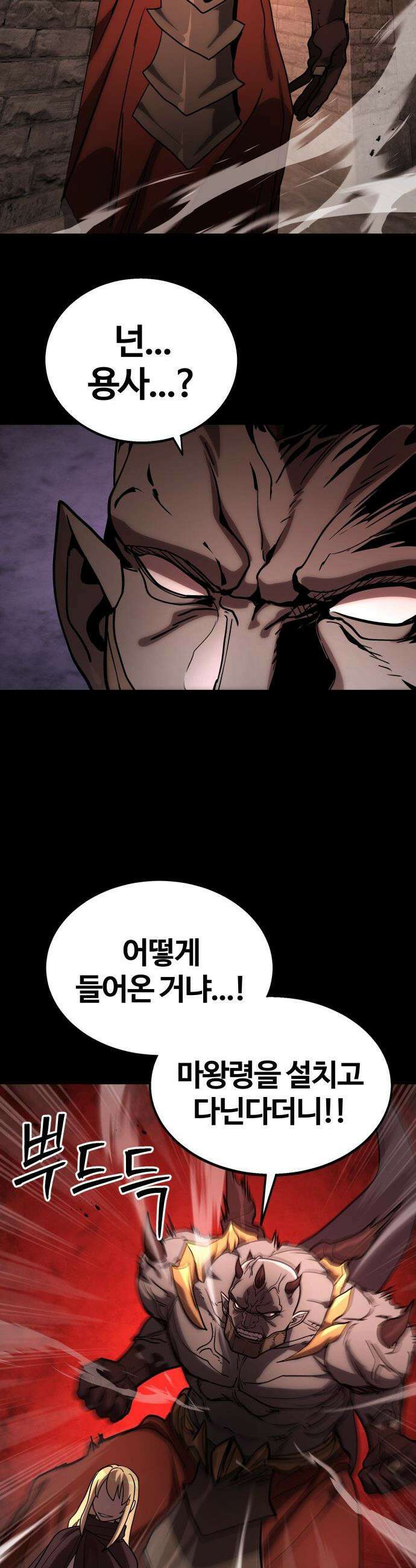 장인의 거리 - 프롤로그 72
