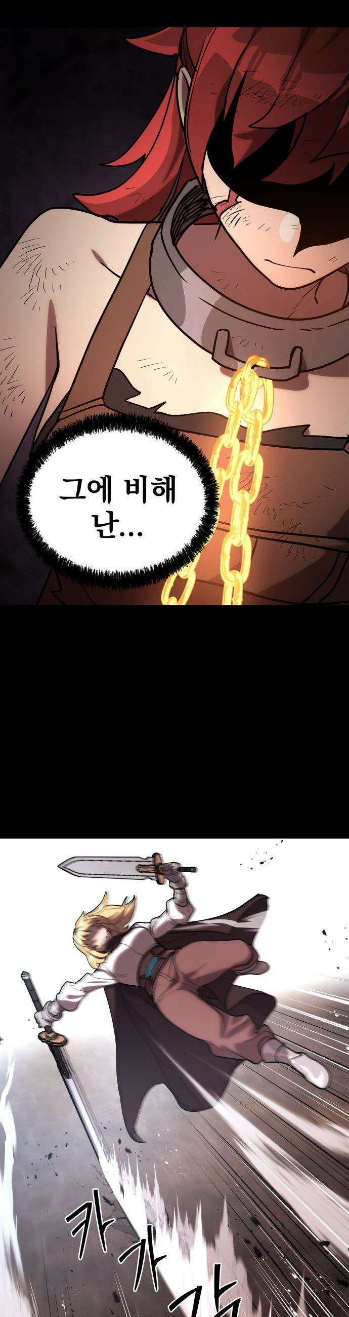 장인의 거리 - 프롤로그 83