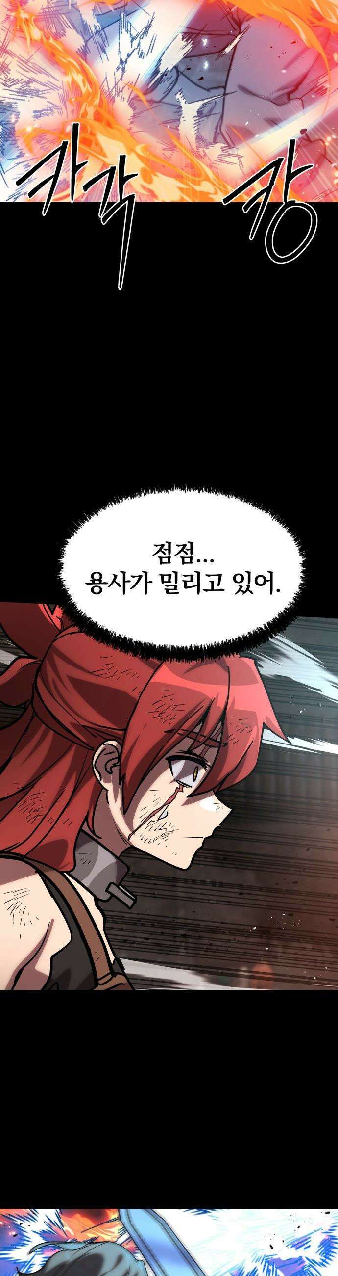 장인의 거리 - 프롤로그 91