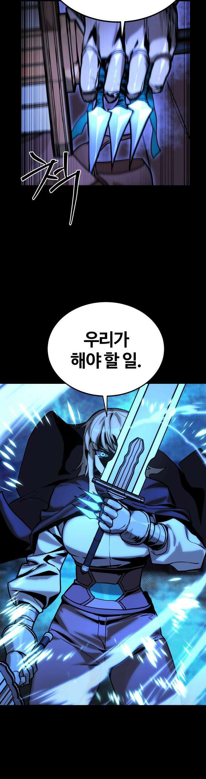 장인의 거리 - 프롤로그 93